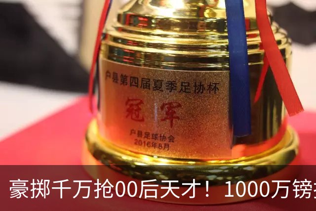 豪掷千万抢00后天才！1000万镑报价受阻，阿森纳补强遇蓝狐强博弈